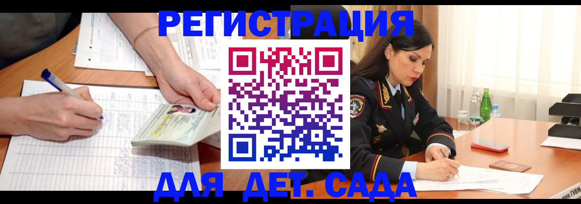 где прописаться в Невельске