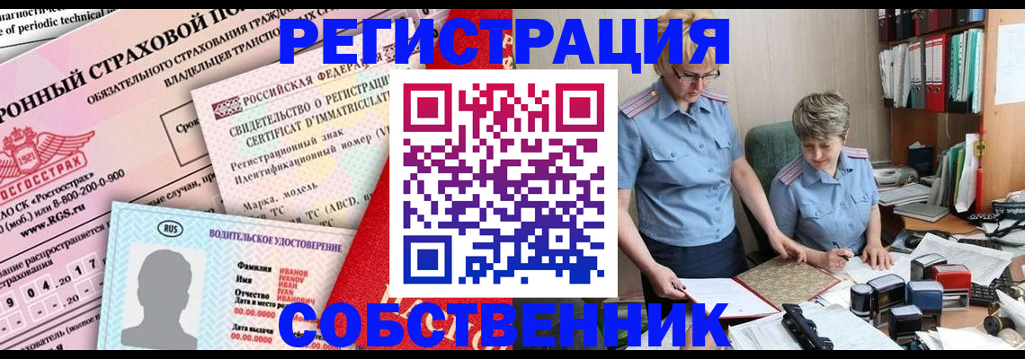 временная регистрация для всех в Невельске