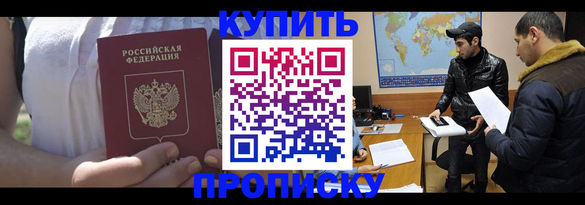 временная регистрация для всех в Невельске